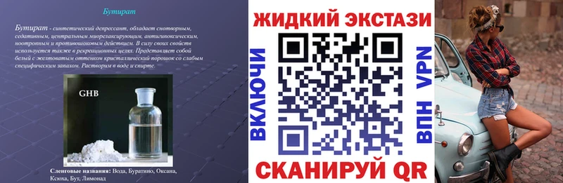 Бутират Butirat  Купить где  Зеленогорск 