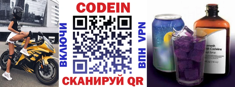 Купить  Зеленогорск  Codein Purple Drank 