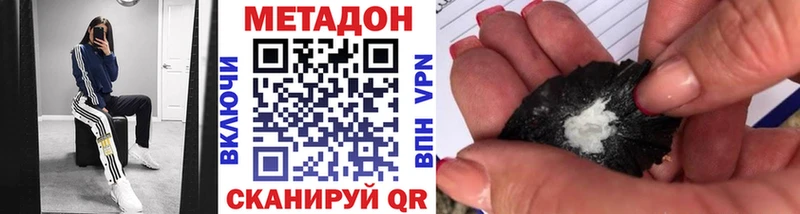 Метадон белоснежный  Купить закладки  Зеленогорск 